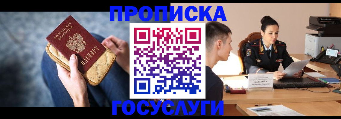 найти адрес прописки в Череповце