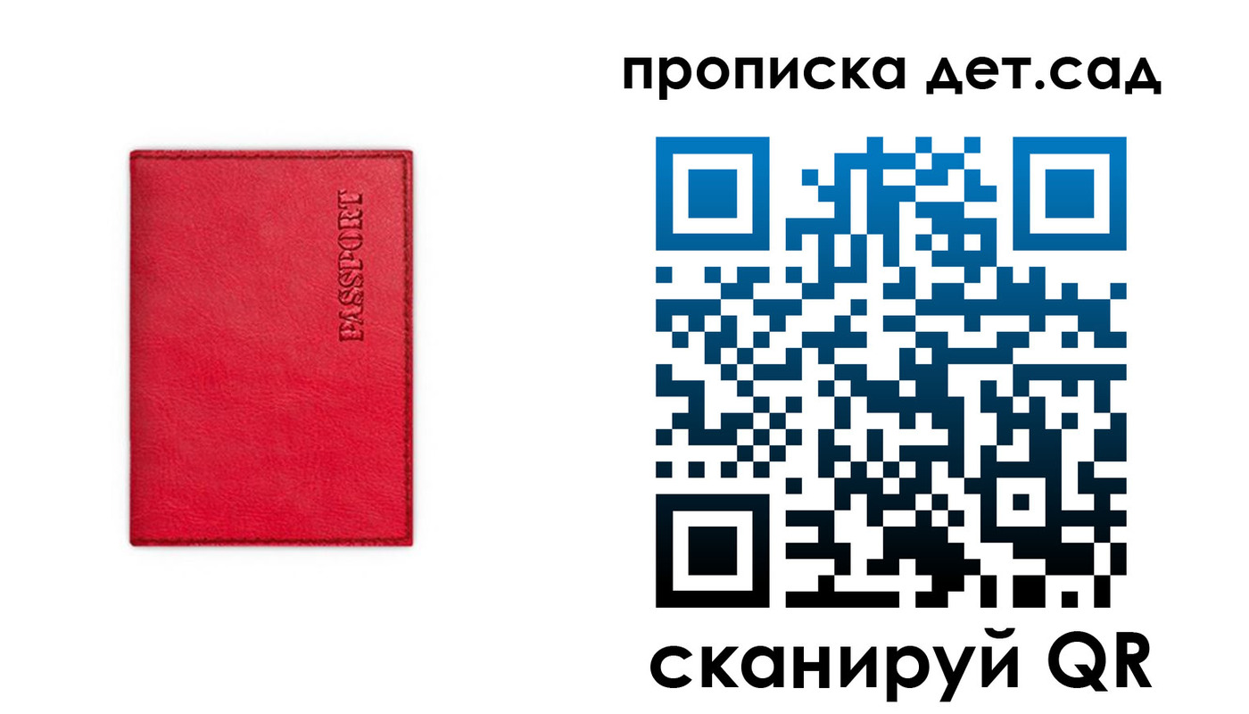 временная регистрация в квартире в Череповце