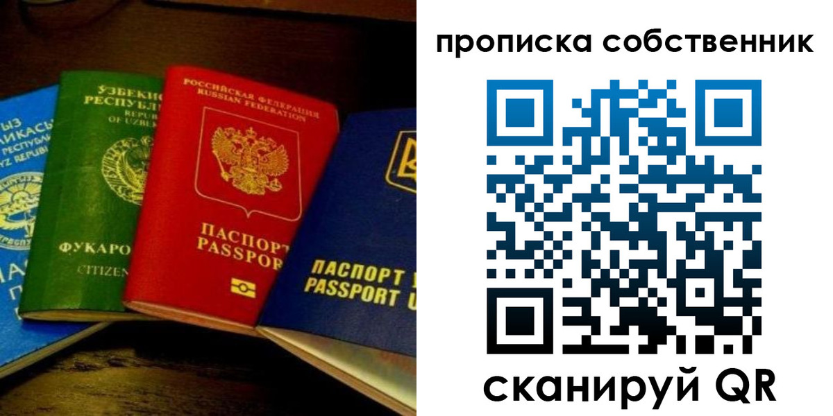 прописка для военкомата в Череповце