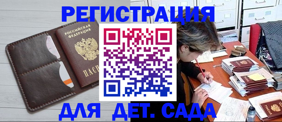 временная регистрация гарантия в Череповце
