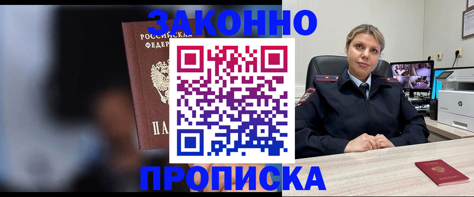 прописка для военкомата в Череповце
