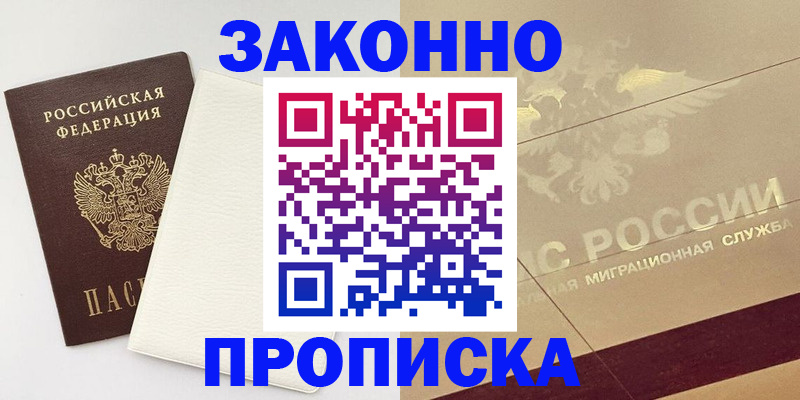 регистрация в Череповце