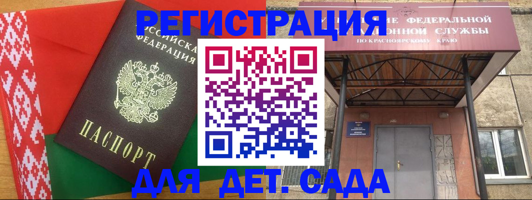 прописка ребенка в Череповце